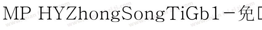 MP HYZhongSongTiGb1字体转换